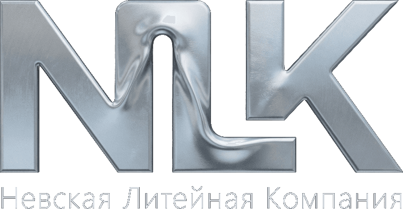 НЛК — Невская Литейная Компания